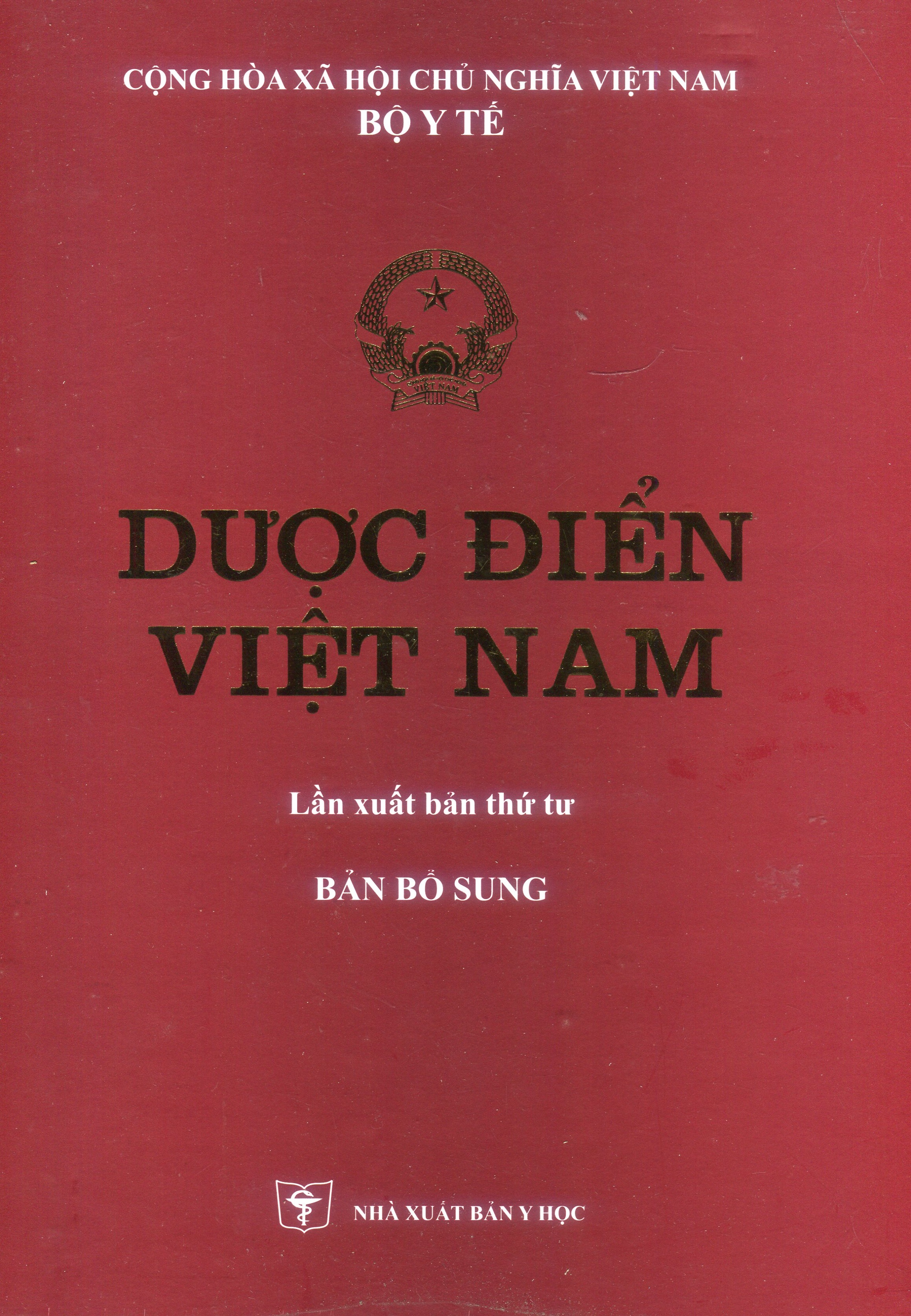 Dược điển Việt Nam ( bổ sung)